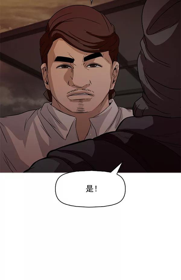《人脉相册》第113话 第10页