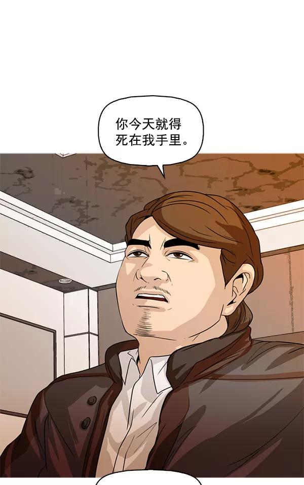 《人脉相册》第113话 第67页