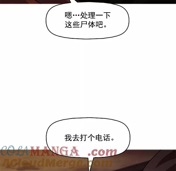 《人脉相册》第113话 第9页