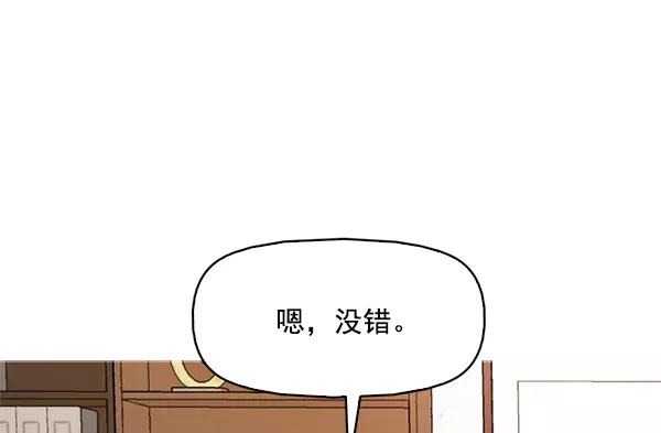 《人脉相册》第113话 第64页