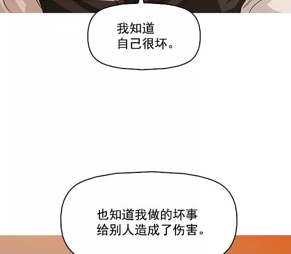《人脉相册》第113话 第84页