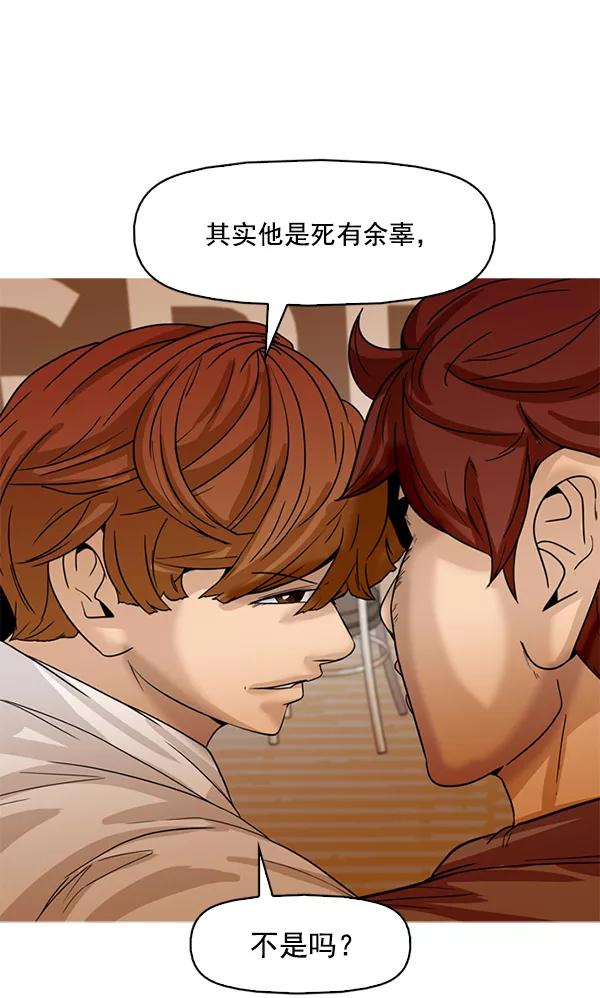 《人脉相册》第113话 第91页