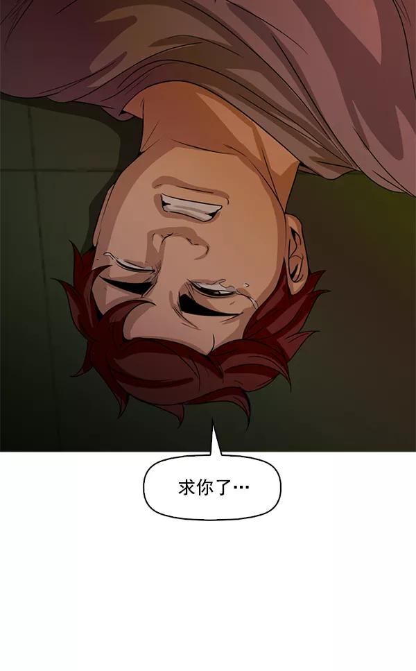 《人脉相册》第113话 第47页