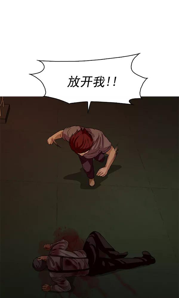 《人脉相册》第113话 第12页