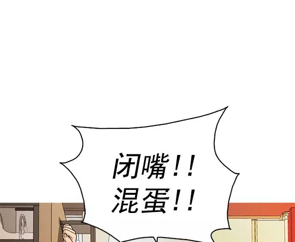 《人脉相册》第113话 第92页