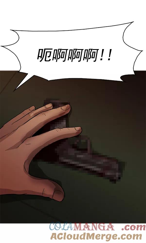 《人脉相册》第113话 第33页