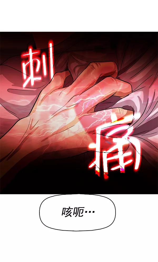 《人脉相册》第113话 第44页