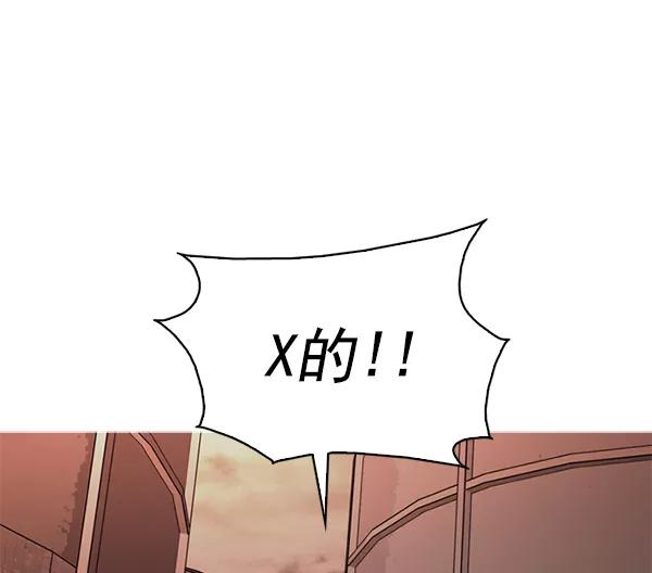 《人脉相册》第113话 第34页