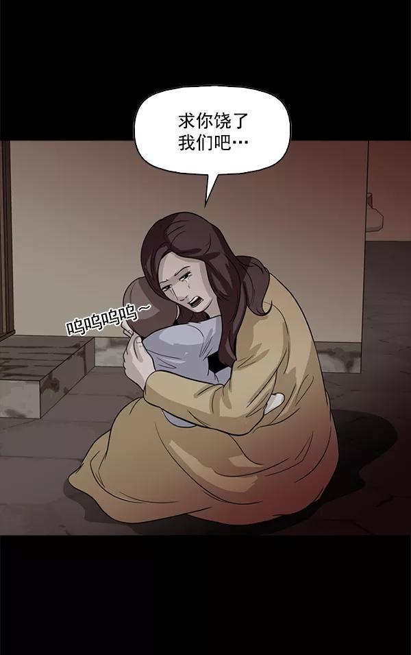 《人脉相册》第113话 第23页