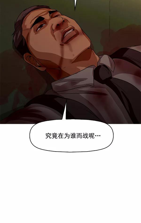 《人脉相册》第113话 第19页