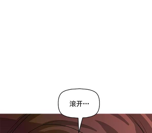《人脉相册》第113话 第46页