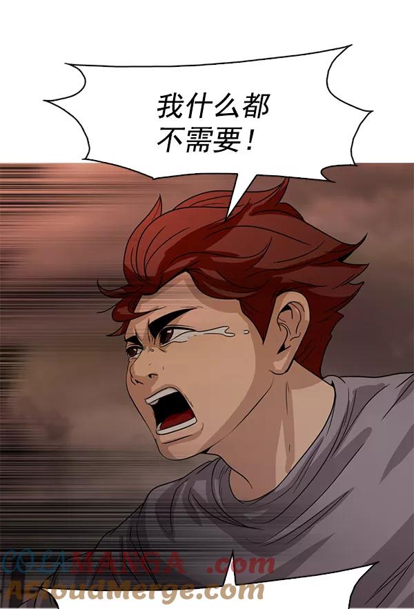 《人脉相册》第113话 第41页