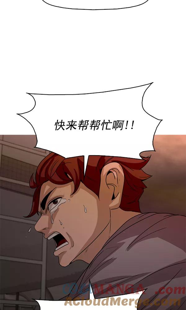 《人脉相册》第113话 第17页