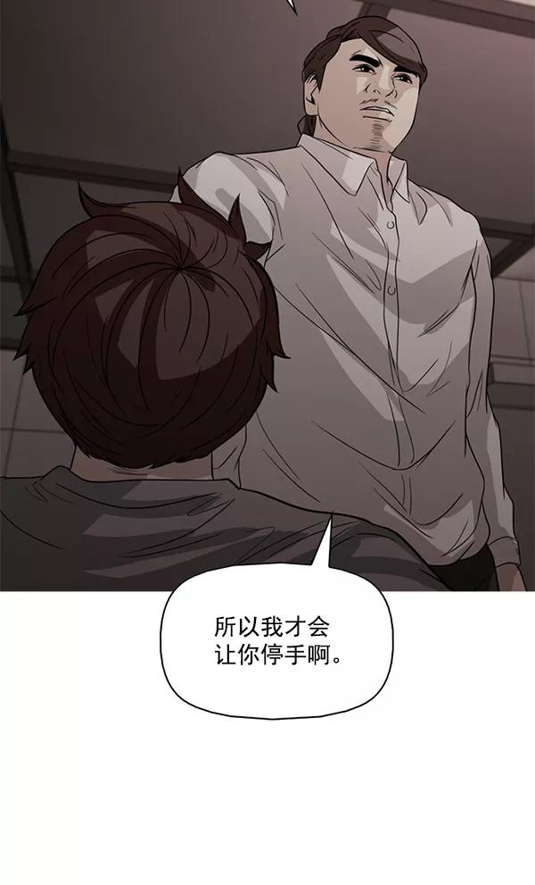 《人脉相册》第113话 第4页