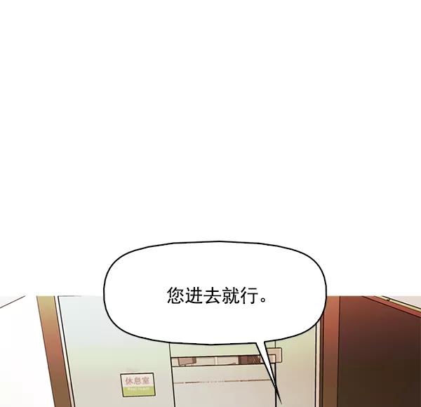《人脉相册》第113话 第76页
