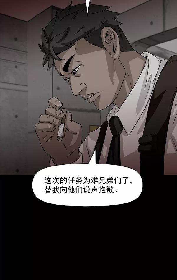 《人脉相册》第113话 第26页