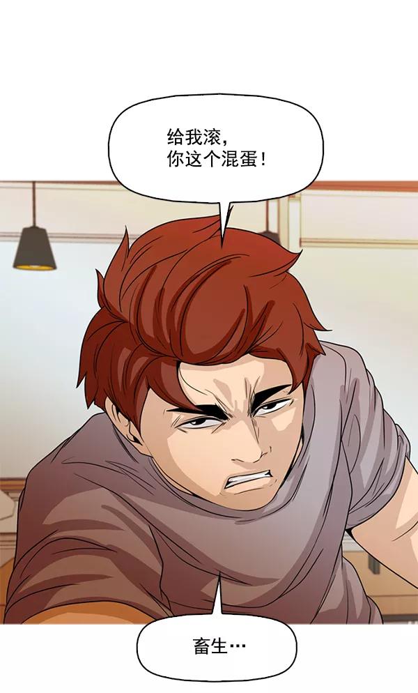 《人脉相册》第113话 第82页