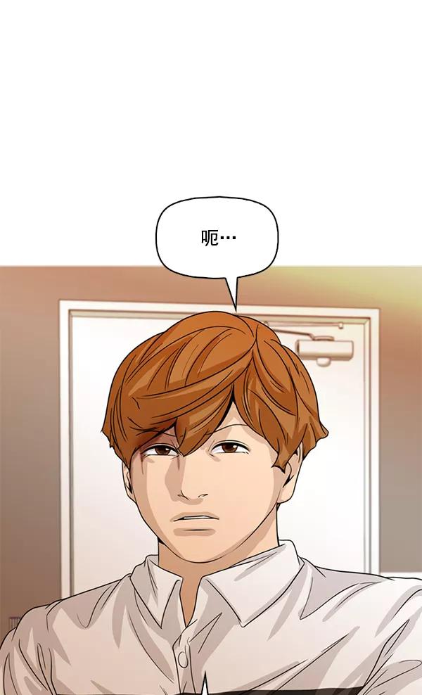 《人脉相册》第113话 第83页