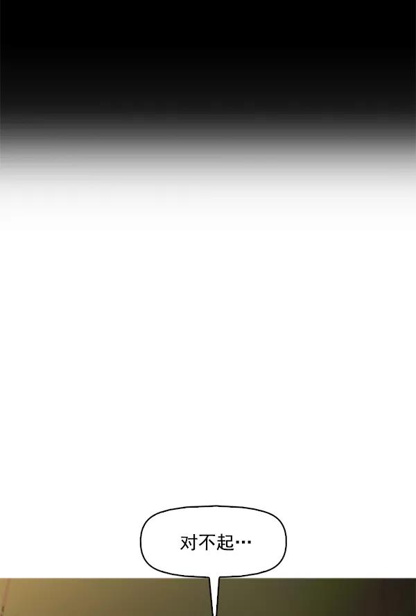 《人脉相册》第113话 第28页