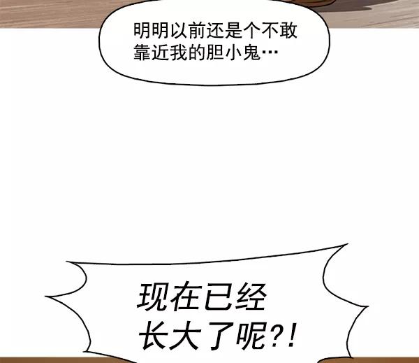 《人脉相册》第113话 第95页