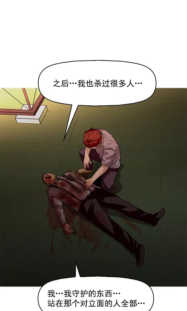 《人脉相册》第113话 第16页
