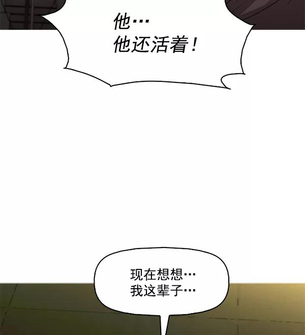 《人脉相册》第113话 第18页