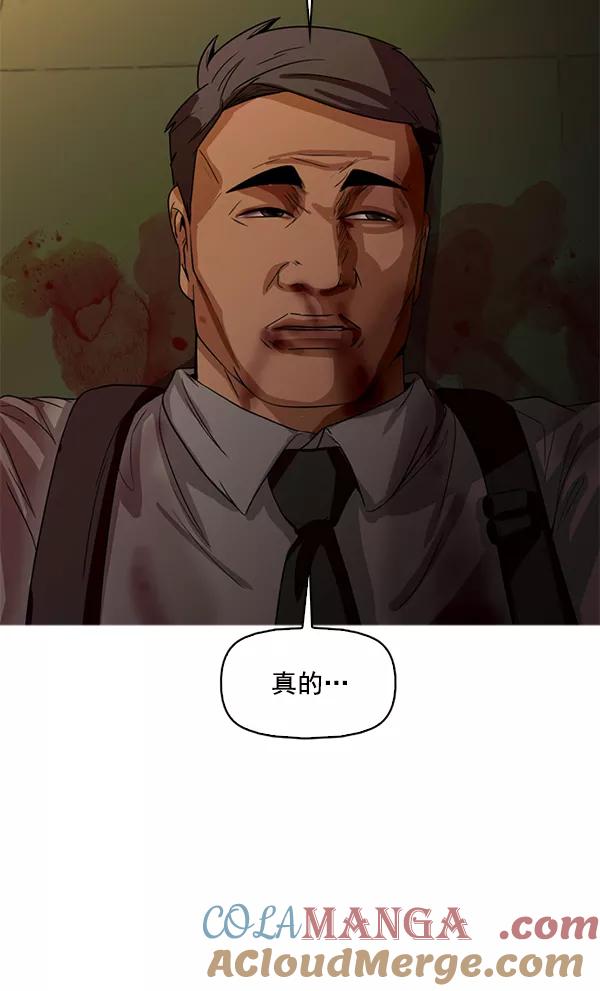《人脉相册》第113话 第29页