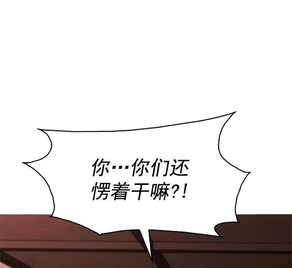《人脉相册》第113话 第38页