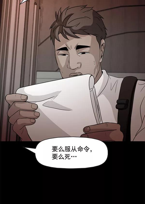 《人脉相册》第113话 第22页