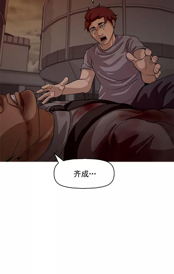 《人脉相册》第113话 第14页