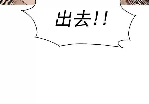 《人脉相册》第113话 第80页
