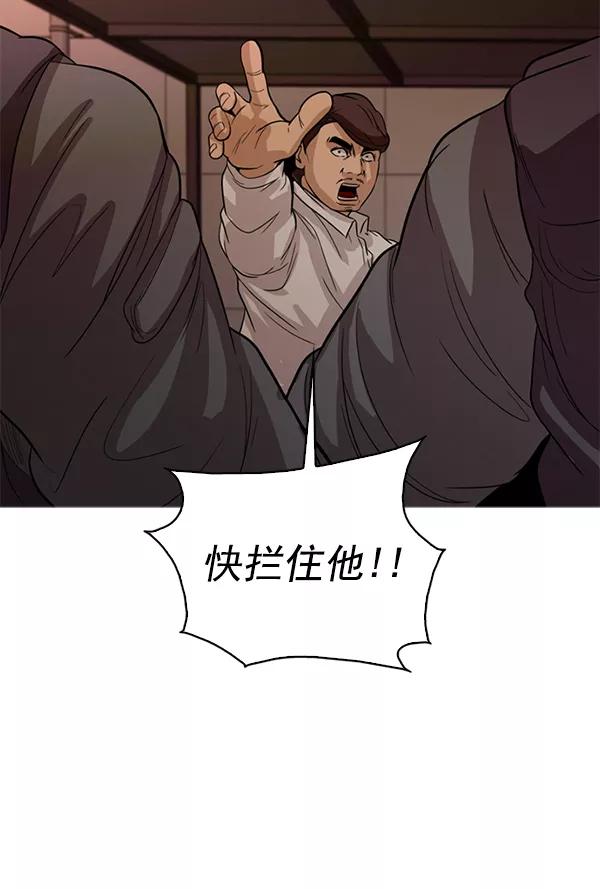 《人脉相册》第113话 第39页