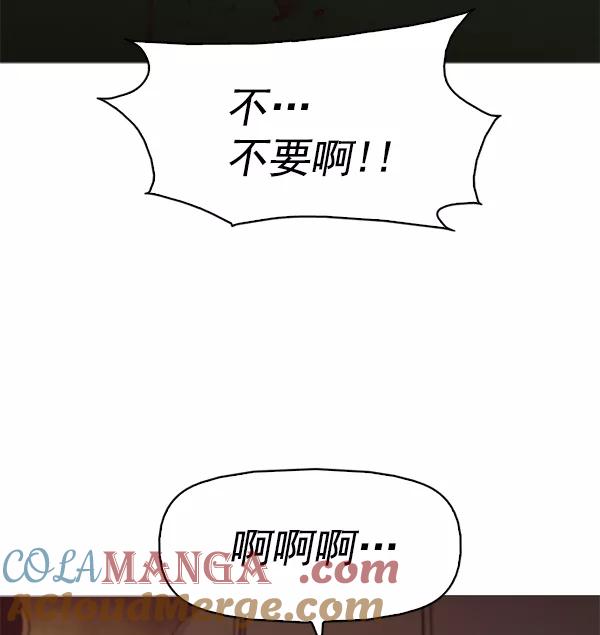 《人脉相册》第113话 第13页