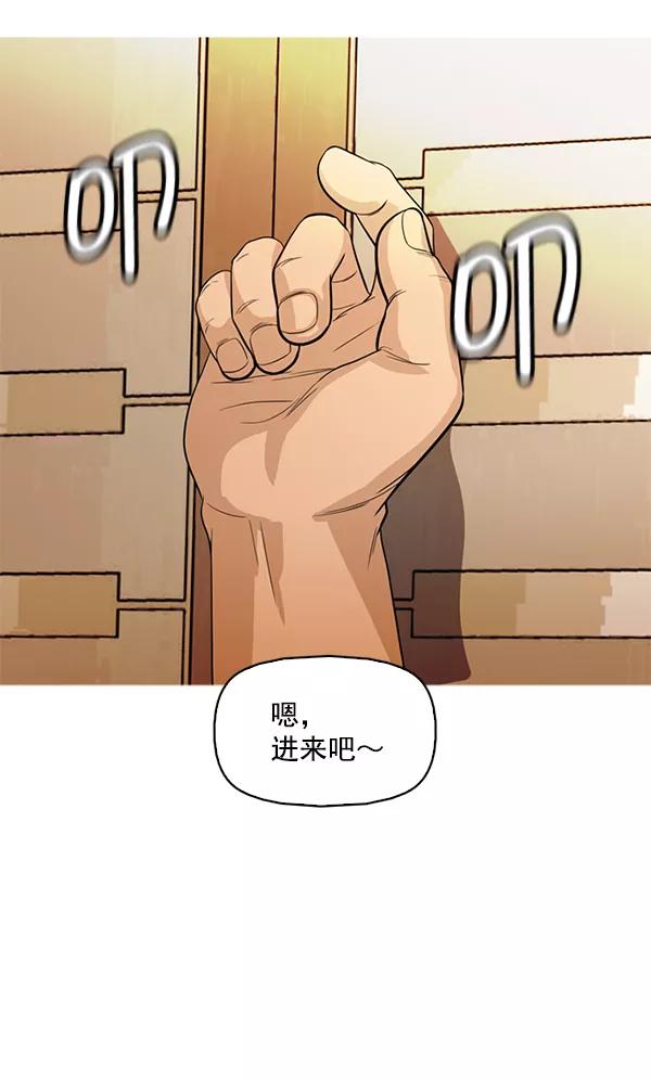 《人脉相册》第113话 第52页