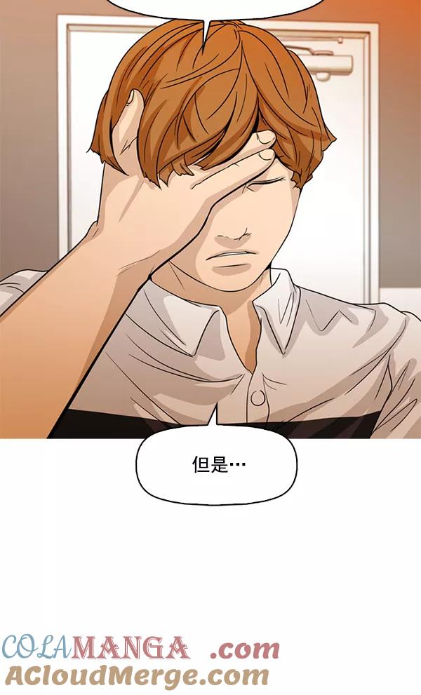 《人脉相册》第113话 第85页