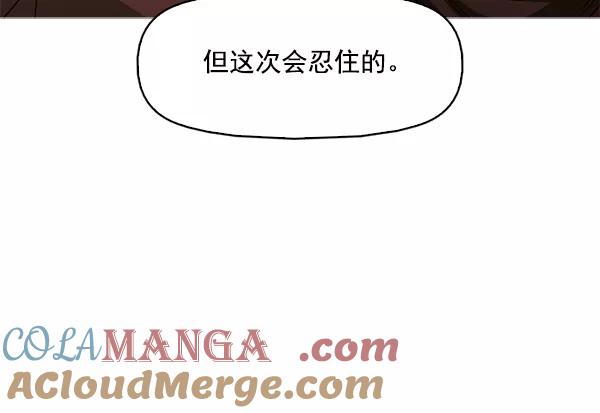 《人脉相册》第113话 第73页