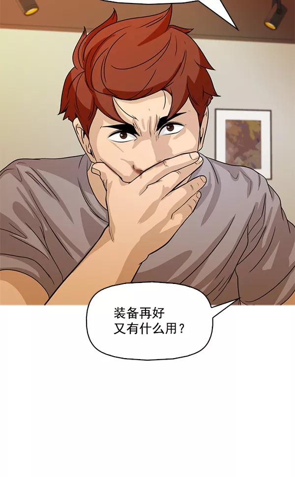 《人脉相册》第114话 第15页