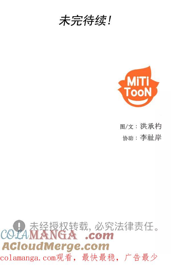 《人脉相册》第114话 第101页