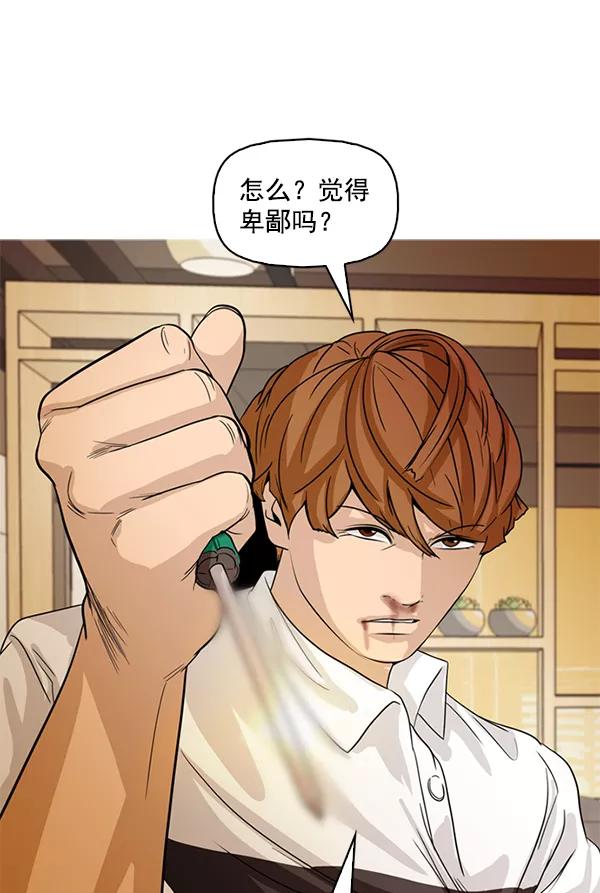 《人脉相册》第114话 第46页