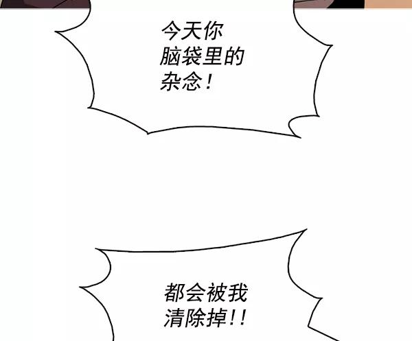 《人脉相册》第114话 第30页