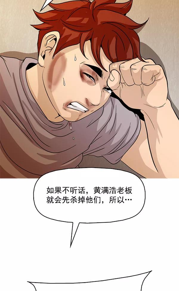 《人脉相册》第114话 第48页