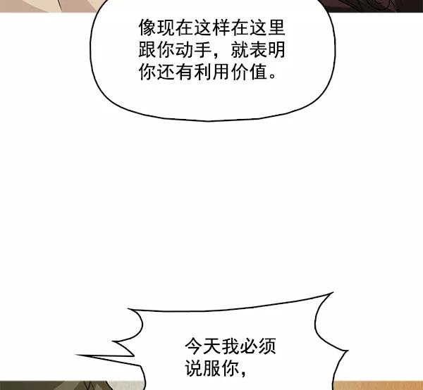 《人脉相册》第114话 第26页