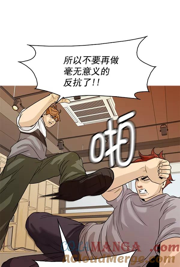 《人脉相册》第114话 第29页