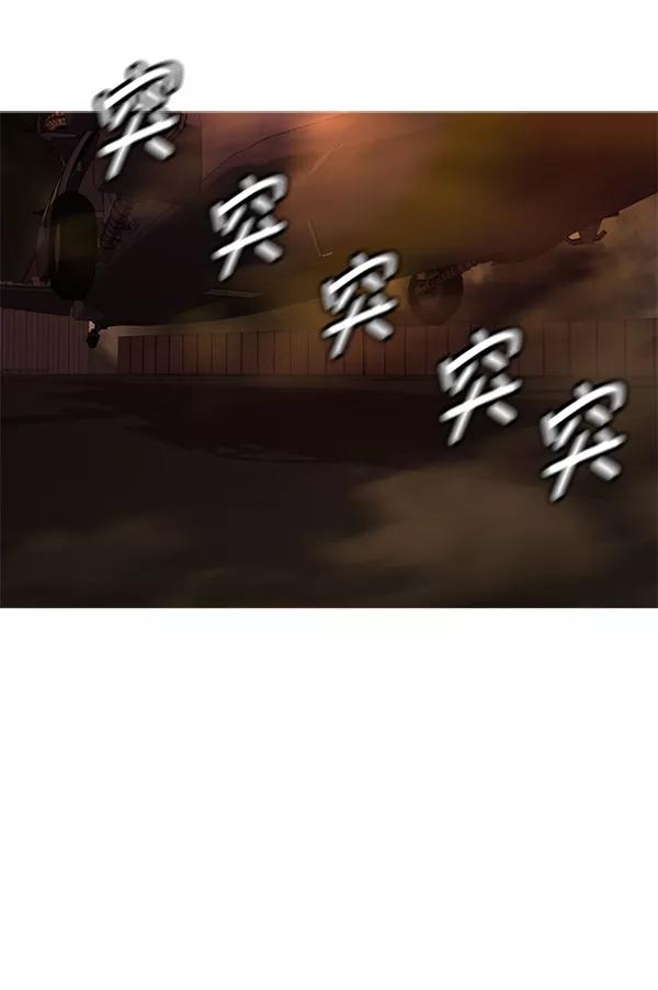 《人脉相册》第114话 第72页
