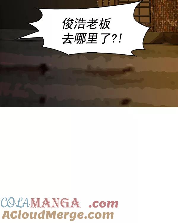 《人脉相册》第114话 第85页