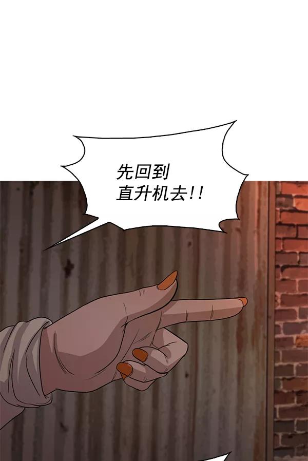 《人脉相册》第114话 第88页