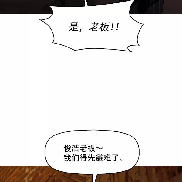 《人脉相册》第114话 第82页