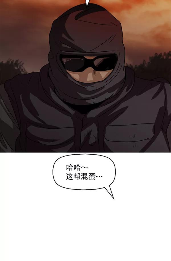《人脉相册》第114话 第95页