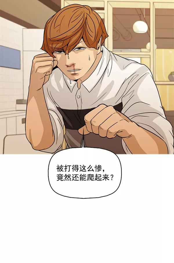 《人脉相册》第114话 第38页
