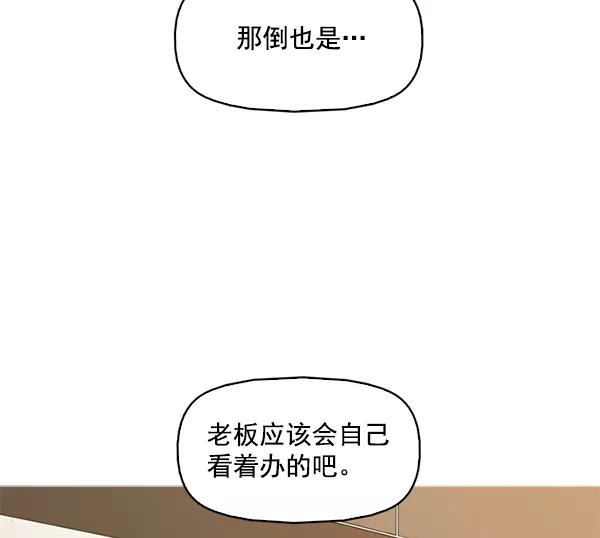 《人脉相册》第114话 第34页